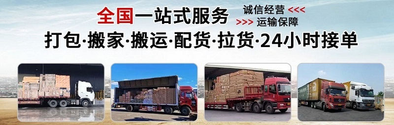 肥城到贵港物流专线