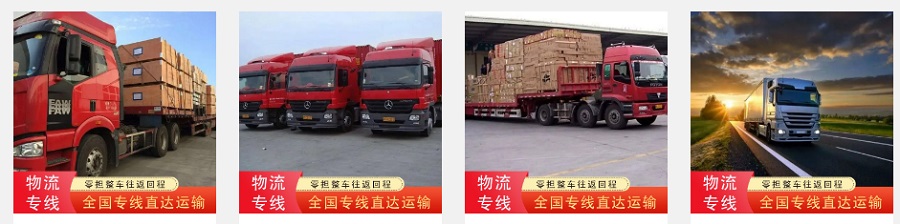 肥城到贵港货运公司